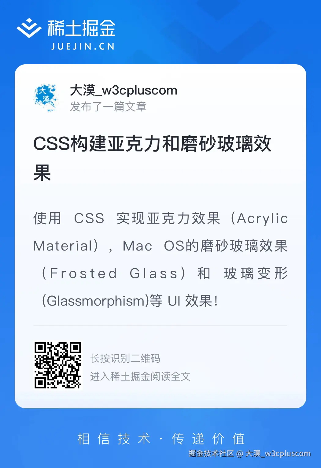 大漠_w3cpluscom于2024-09-19 16:40发布的图片