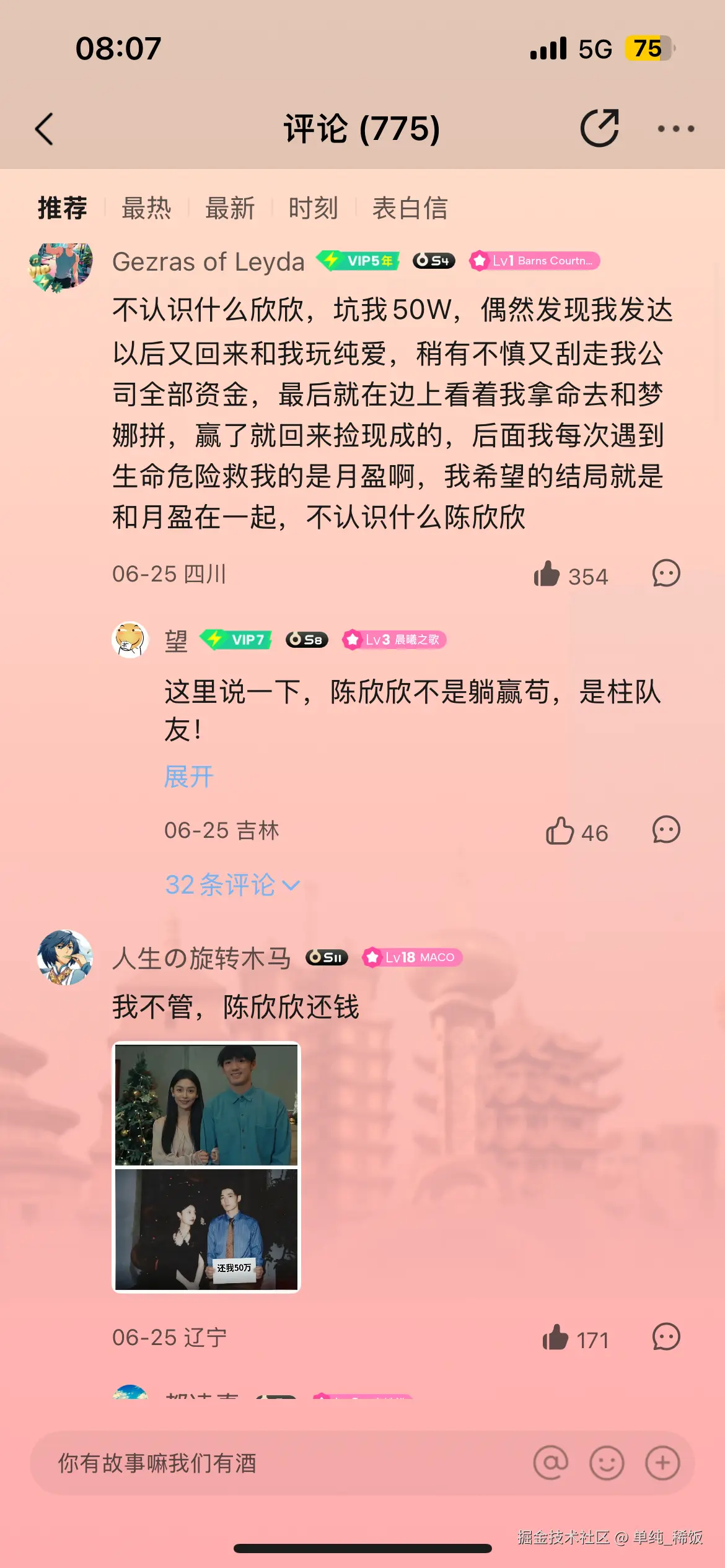 单纯_稀饭于2025-08-04 08:08发布的图片