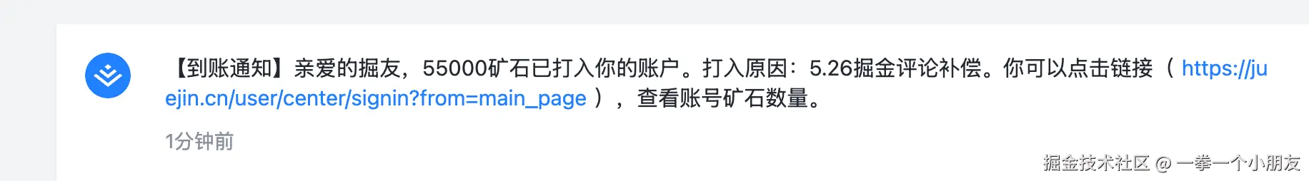 一拳一个小朋友于2025-06-04 02:34发布的图片