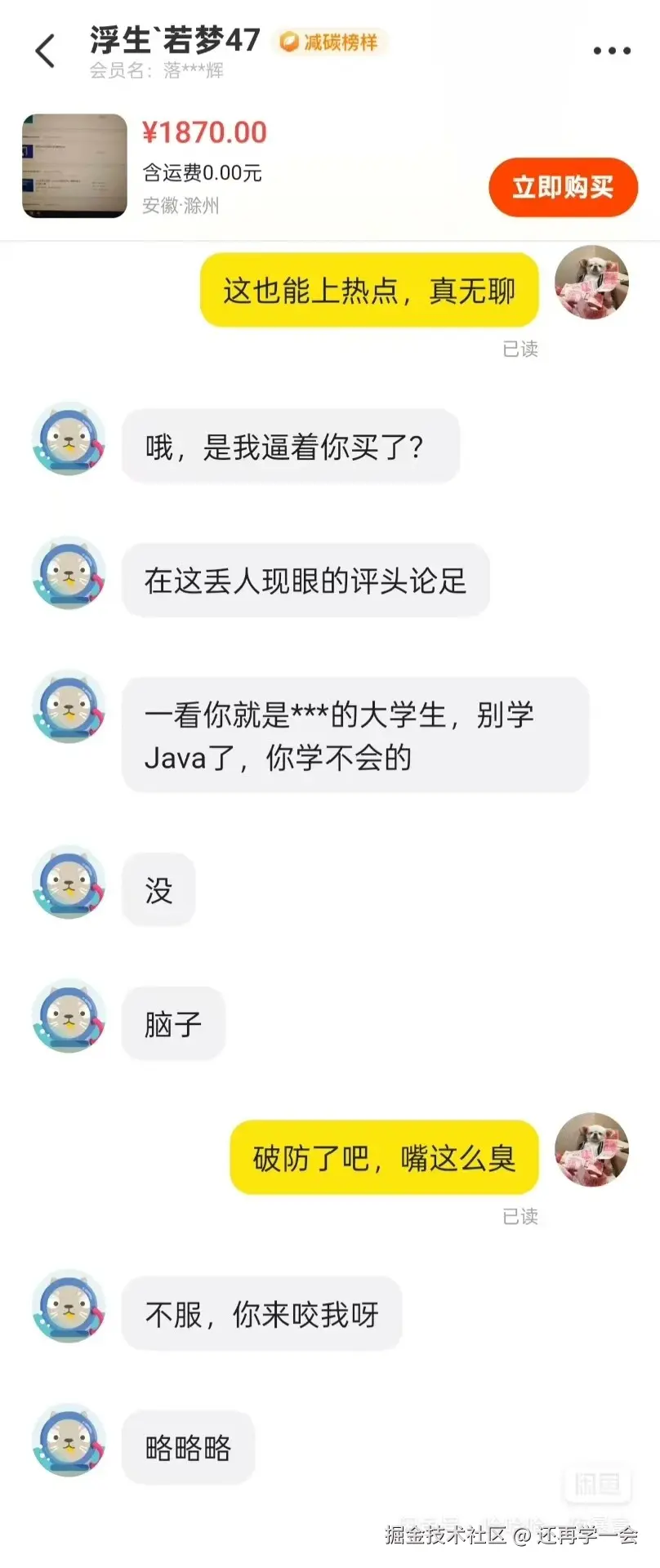 还再学一会于2025-06-30 10:14发布的图片