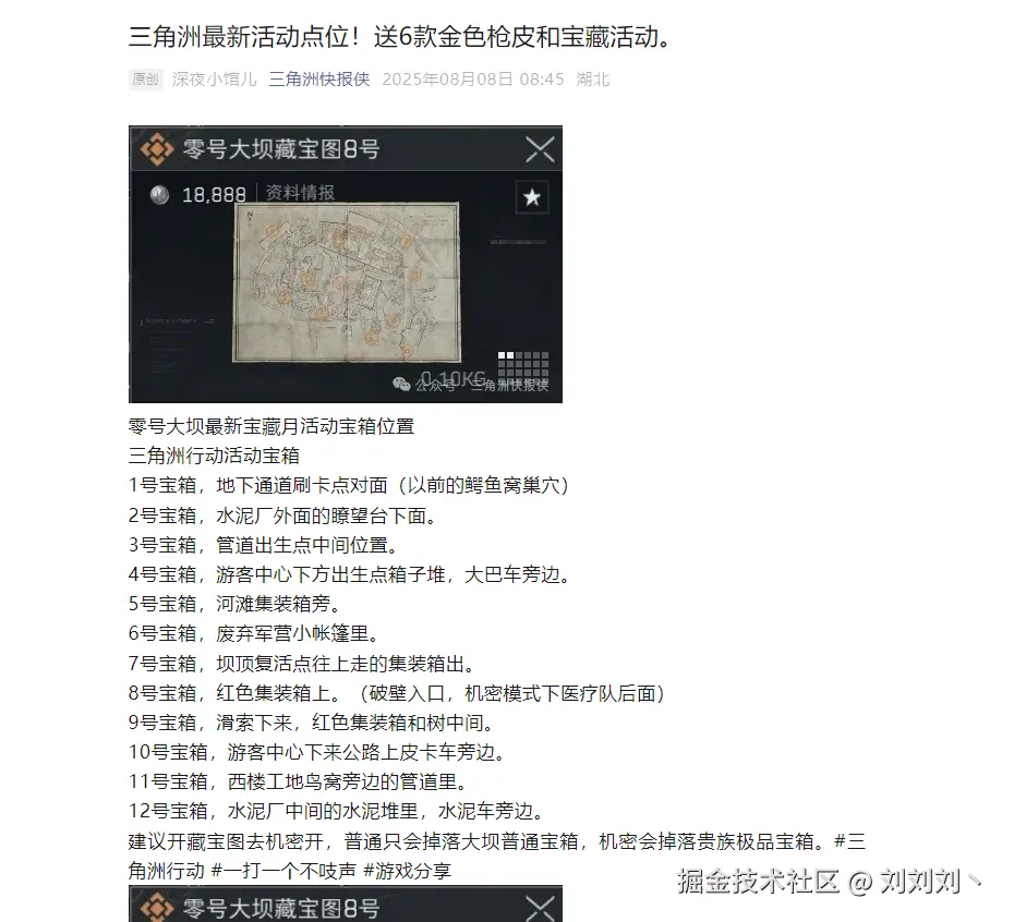 刘刘刘丶于2025-08-08 10:56发布的图片