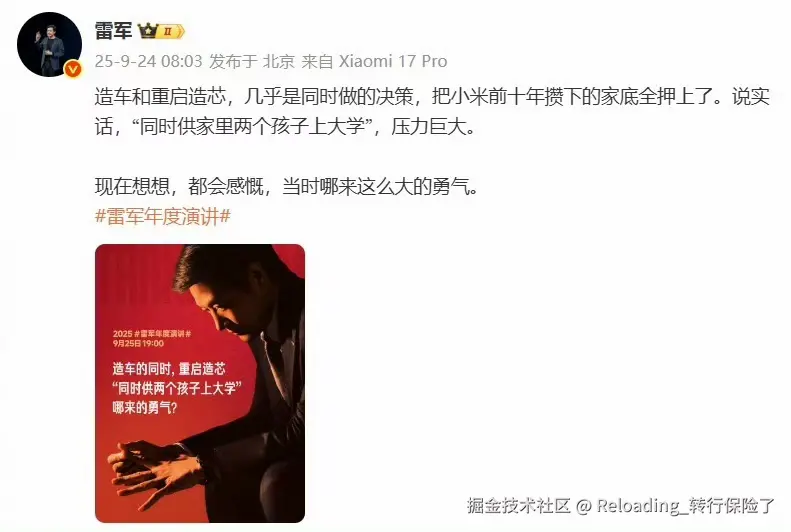 Reloading_转行保险了于2025-09-25 09:16发布的图片