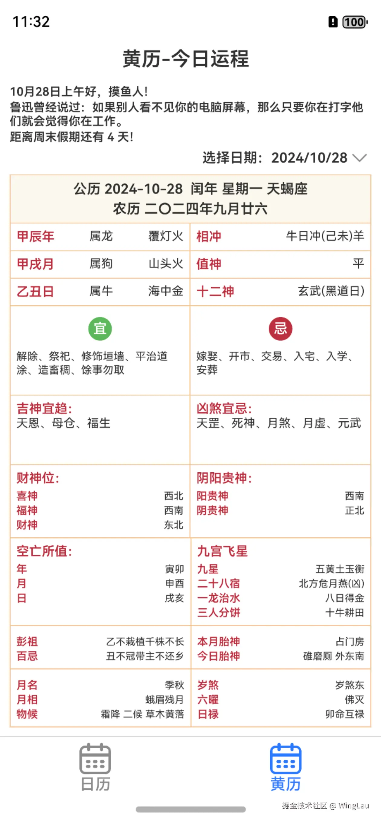 WingLau于2024-10-28 16:16发布的图片