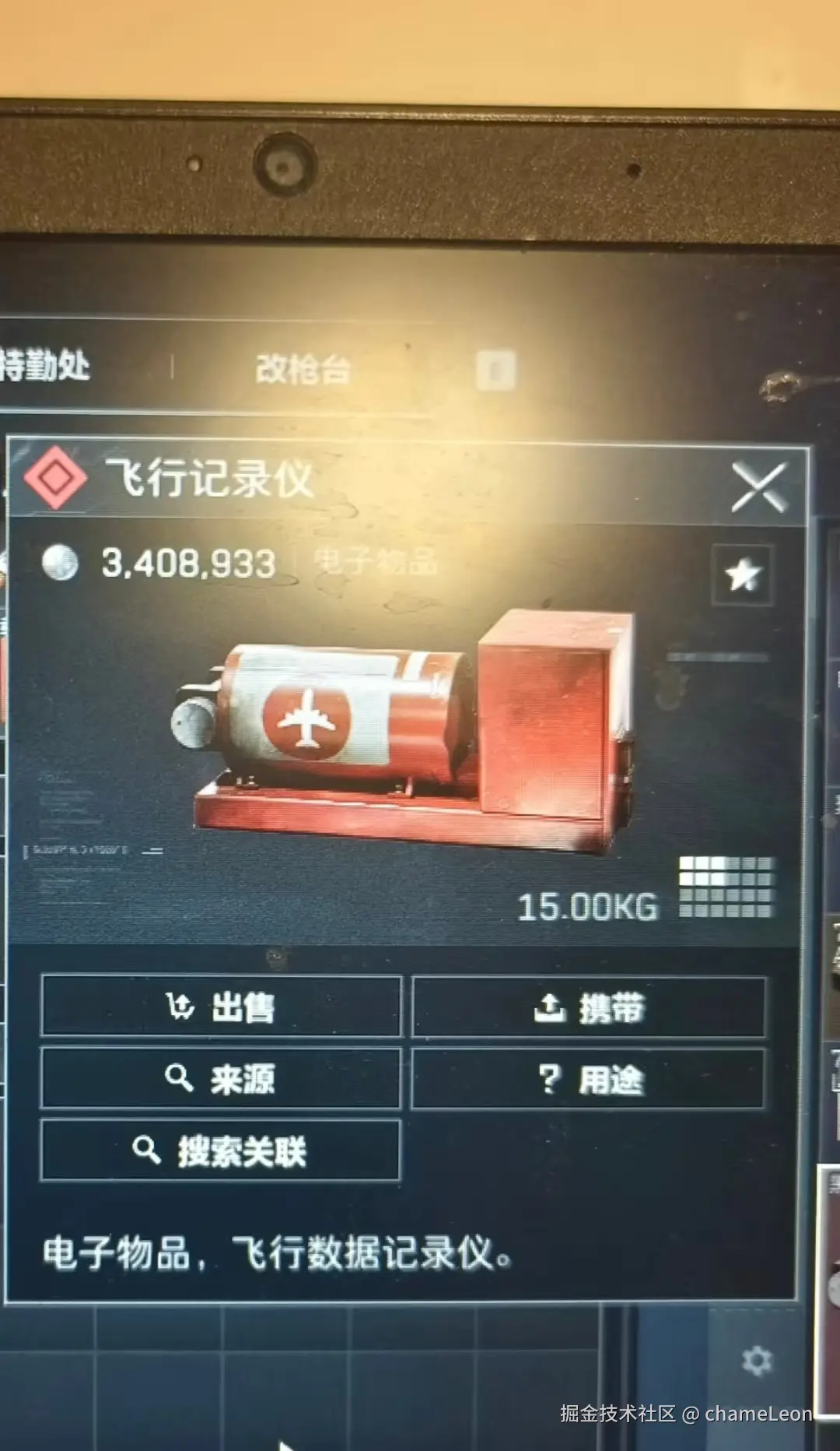 chameLeon于2025-08-08 14:14发布的图片