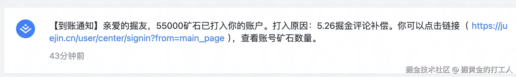 掘黄金的打工人于2025-06-04 11:17发布的图片