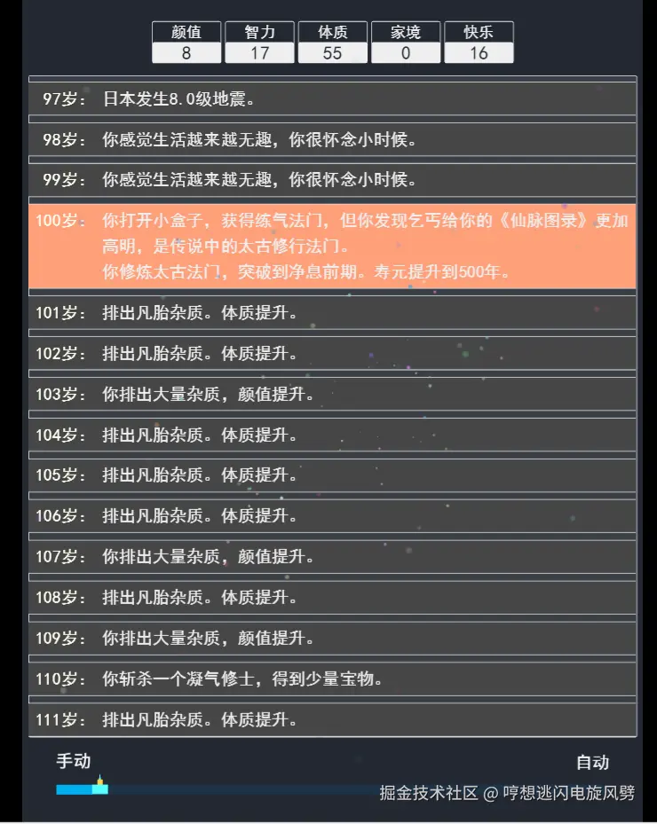 哼想逃闪电旋风劈于2025-07-04 07:33发布的图片
