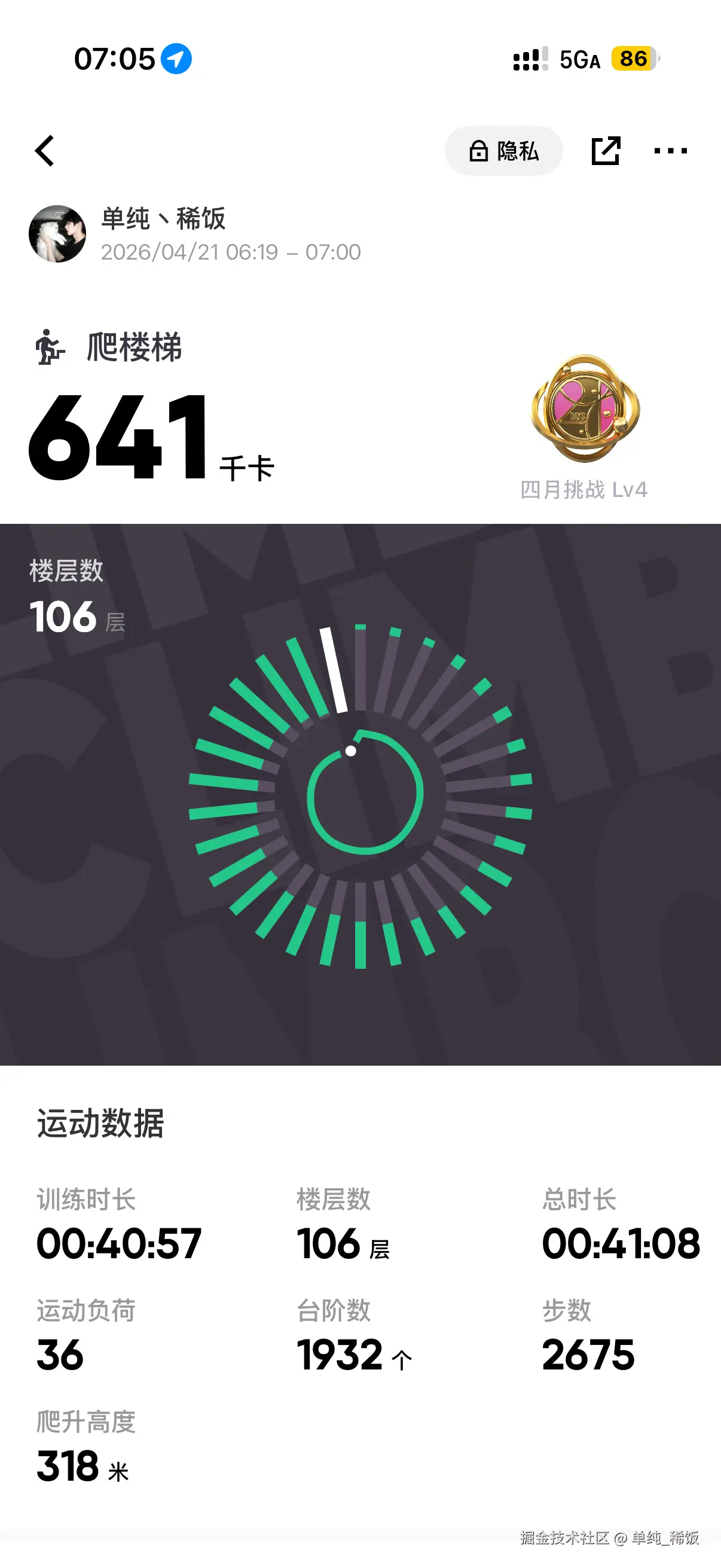 单纯_稀饭于2026-04-21 10:21发布的图片