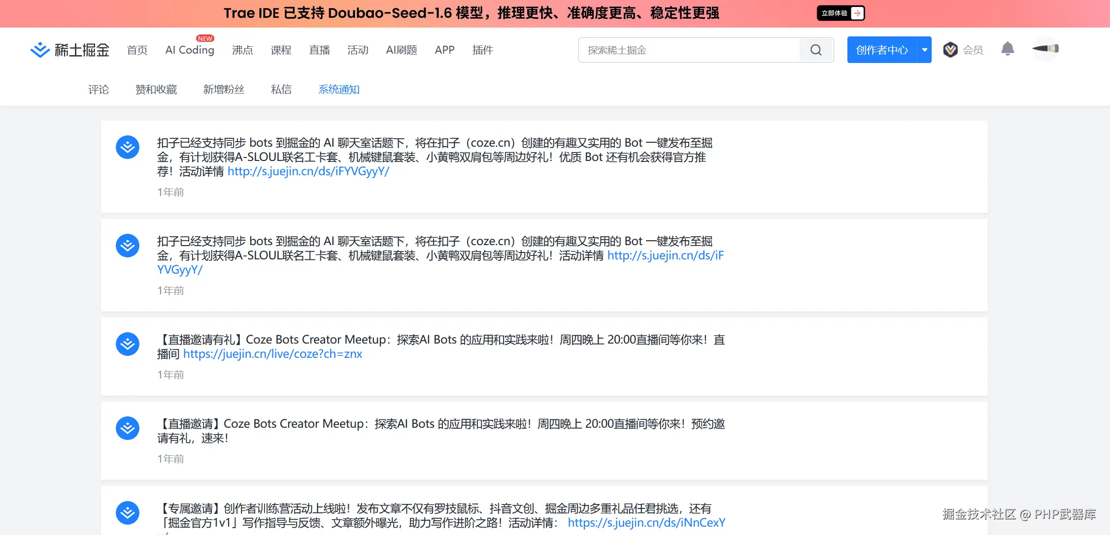 PHP武器库于2025-06-16 06:05发布的图片