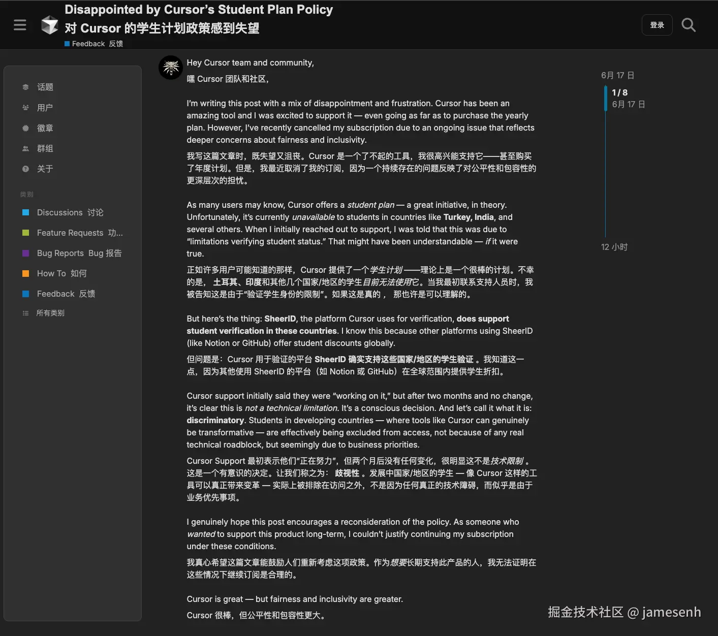 jamesenh于2025-06-18 14:07发布的图片