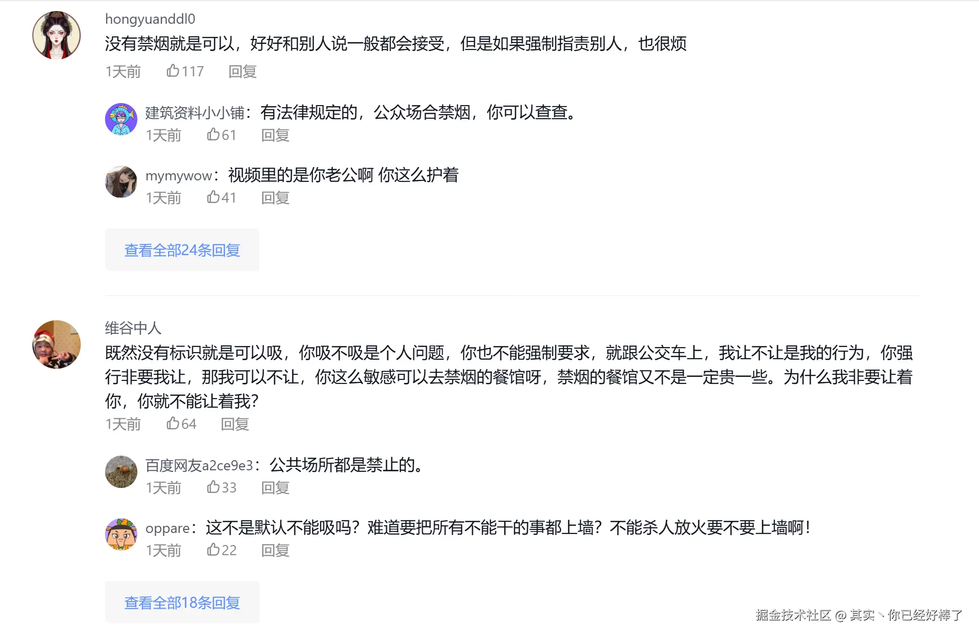 其实丶你已经好棒了于2024-12-27 15:23发布的图片