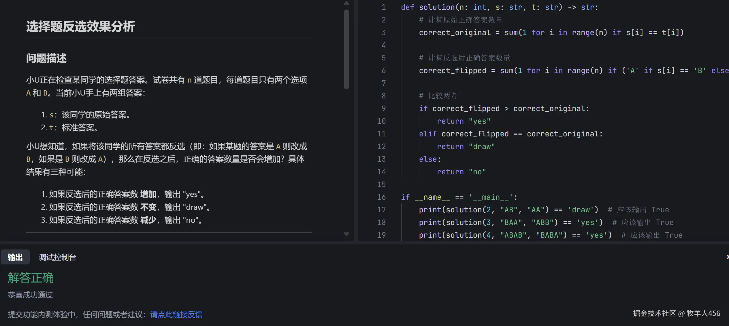 牧羊人456于2024-11-08 22:29发布的图片