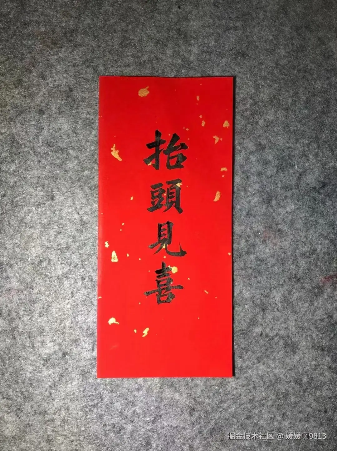 媛媛啊9813于2025-01-31 07:59发布的图片