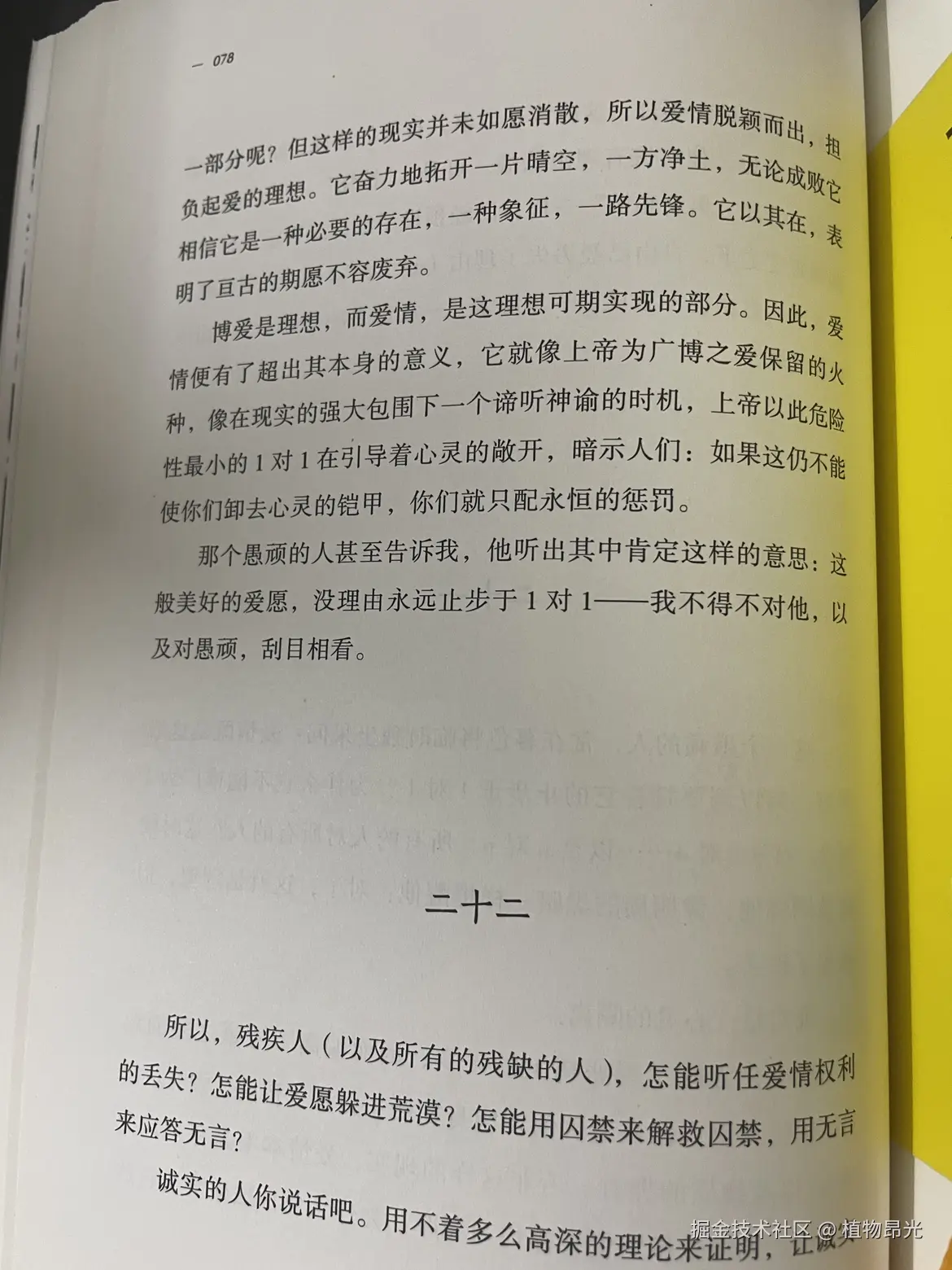 植物昂光于2026-05-12 20:28发布的图片