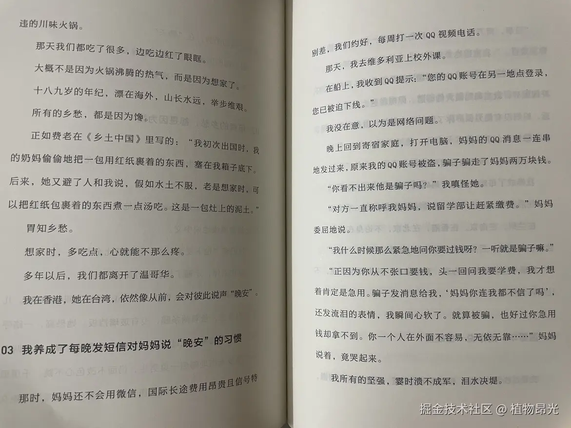 植物昂光于2026-08-22 12:59发布的图片