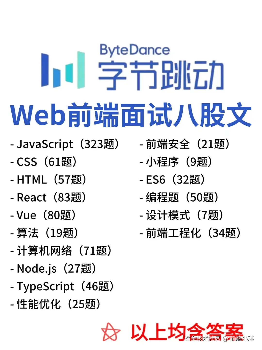 前端小琪于2025-09-04 02:57发布的图片