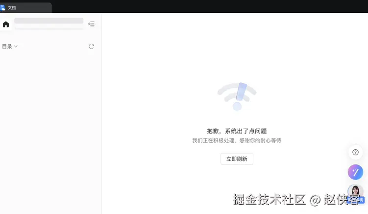 赵侠客于2024-08-21 16:08发布的图片