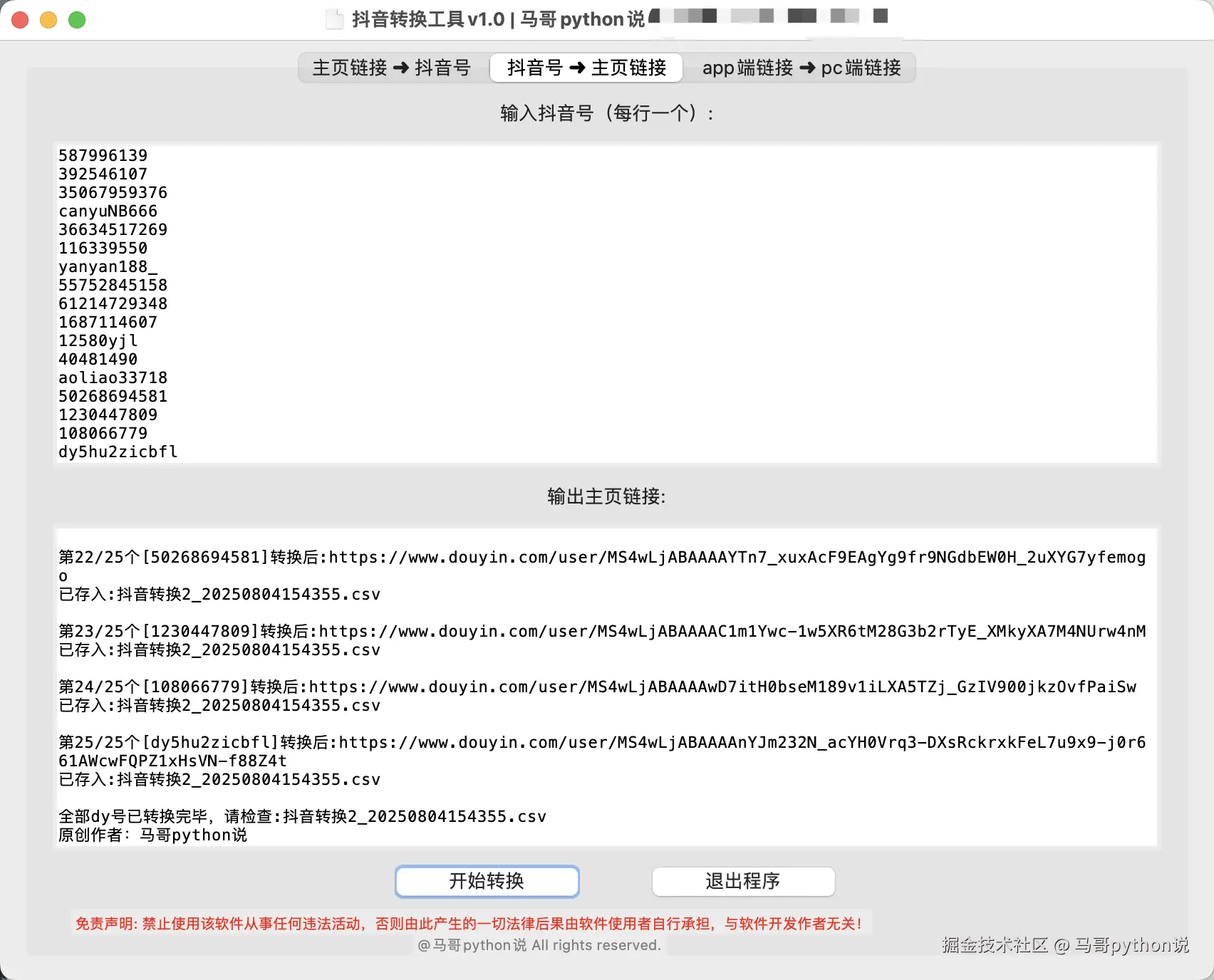 马哥python说于2025-08-04 08:43发布的图片
