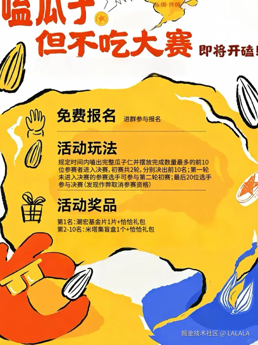LALALA于2026-04-30 05:49发布的图片