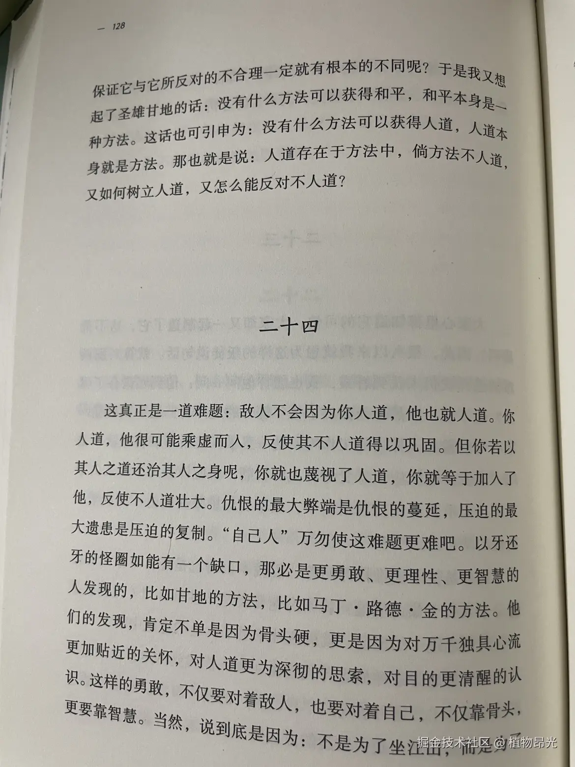 植物昂光于2026-05-20 21:30发布的图片