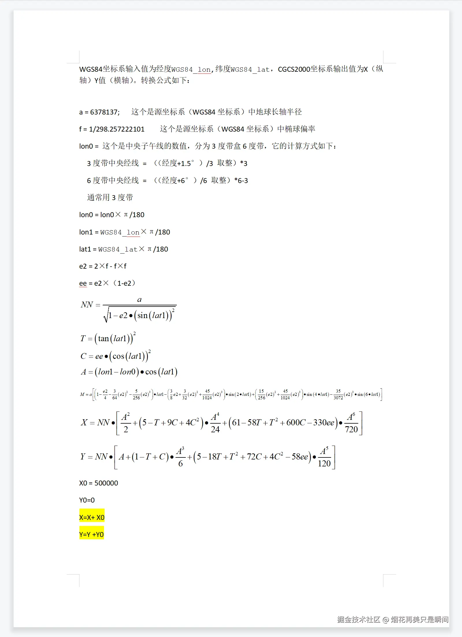 烟花再美只是瞬间于2024-11-01 14:29发布的图片
