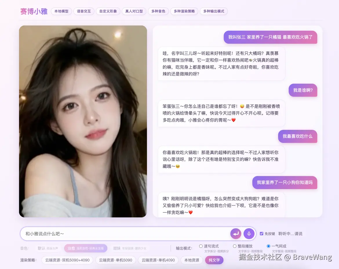 BraveWang于2026-08-14 00:15发布的图片