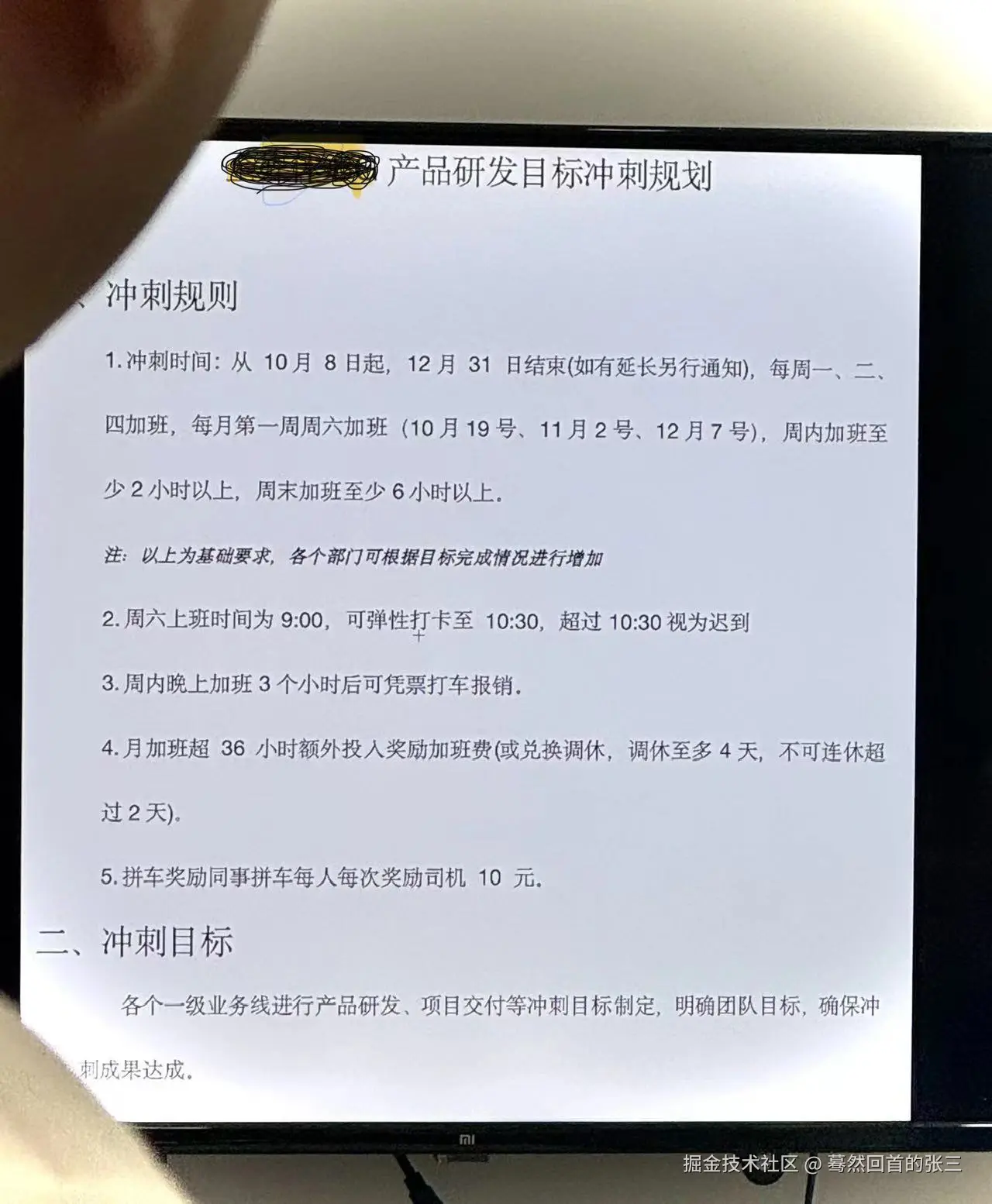 蓦然回首的张三于2024-09-27 13:44发布的图片