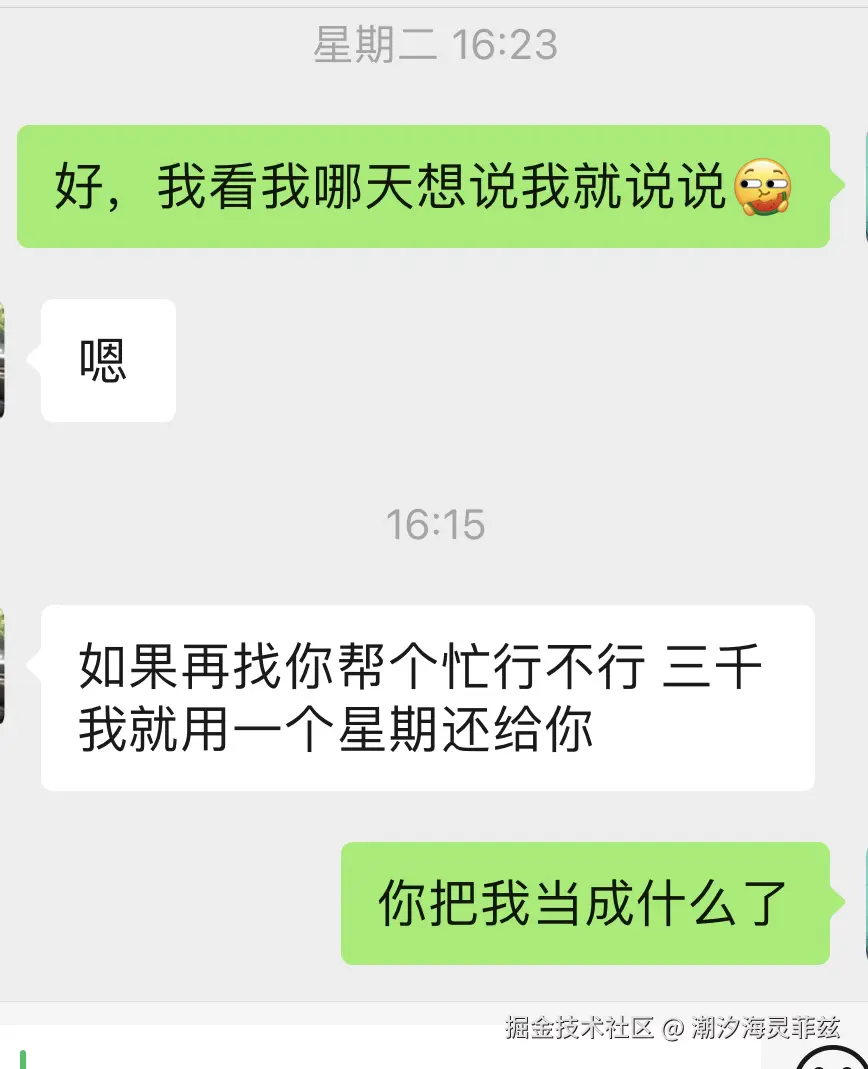 潮汐海灵菲兹于2025-03-06 16:31发布的图片