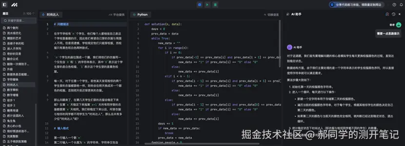 郝同学的测开笔记于2024-09-30 08:04发布的图片