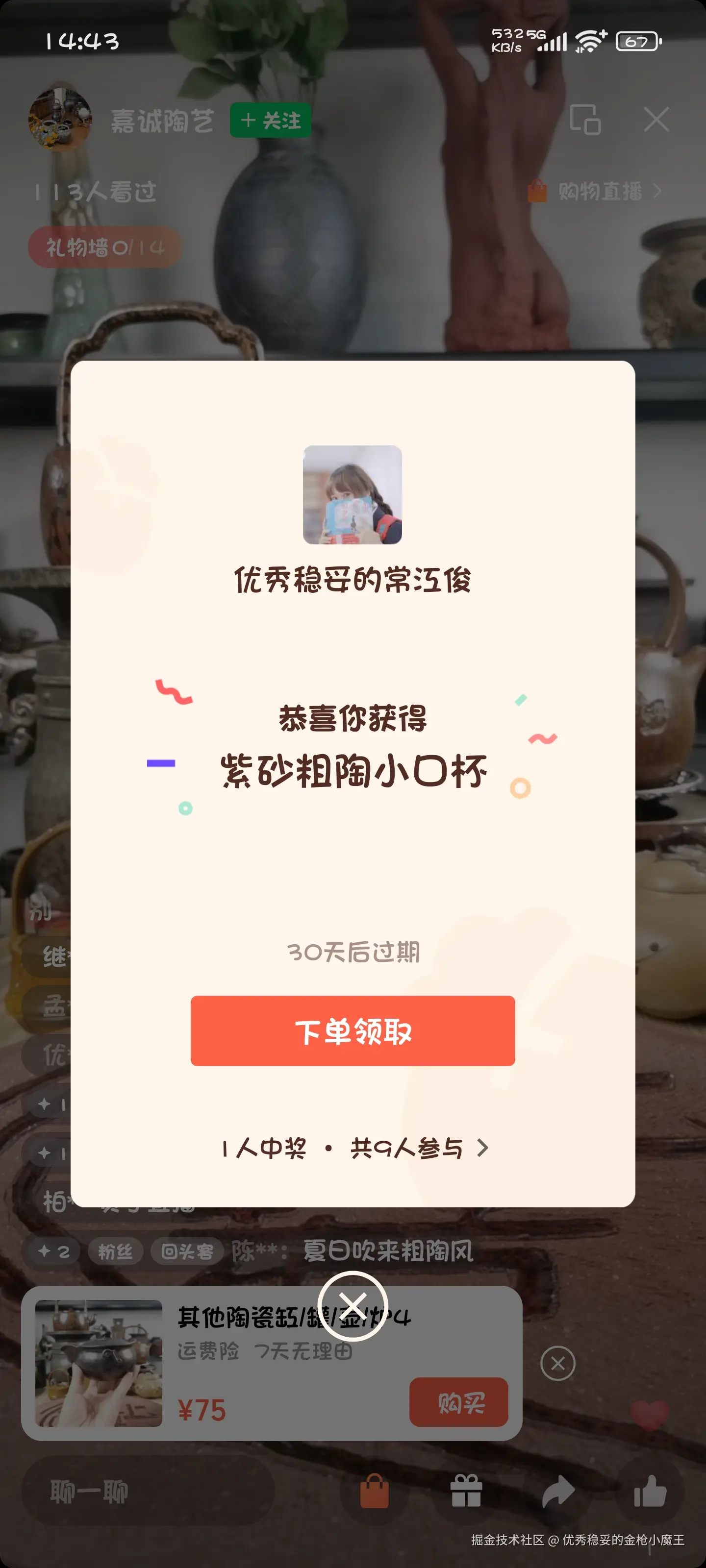 优秀稳妥的金枪小魔王于2025-08-28 10:25发布的图片