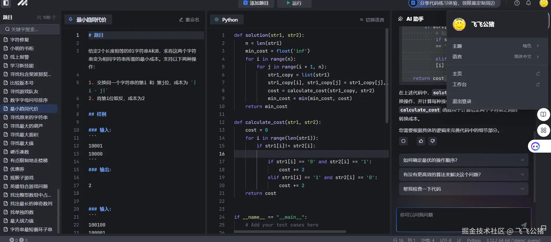 飞飞公猪于2024-09-09 19:43发布的图片
