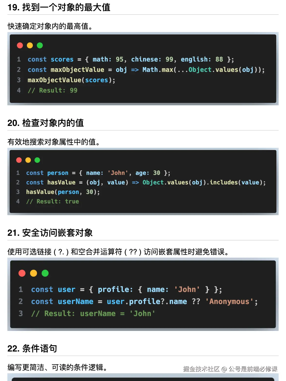 公号是前端必修课于2024-07-24 07:11发布的图片