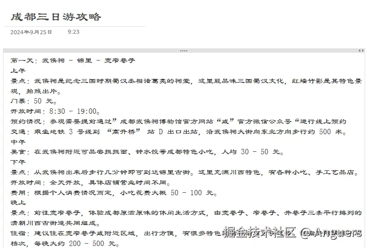 Anguers于2024-09-25 15:07发布的图片