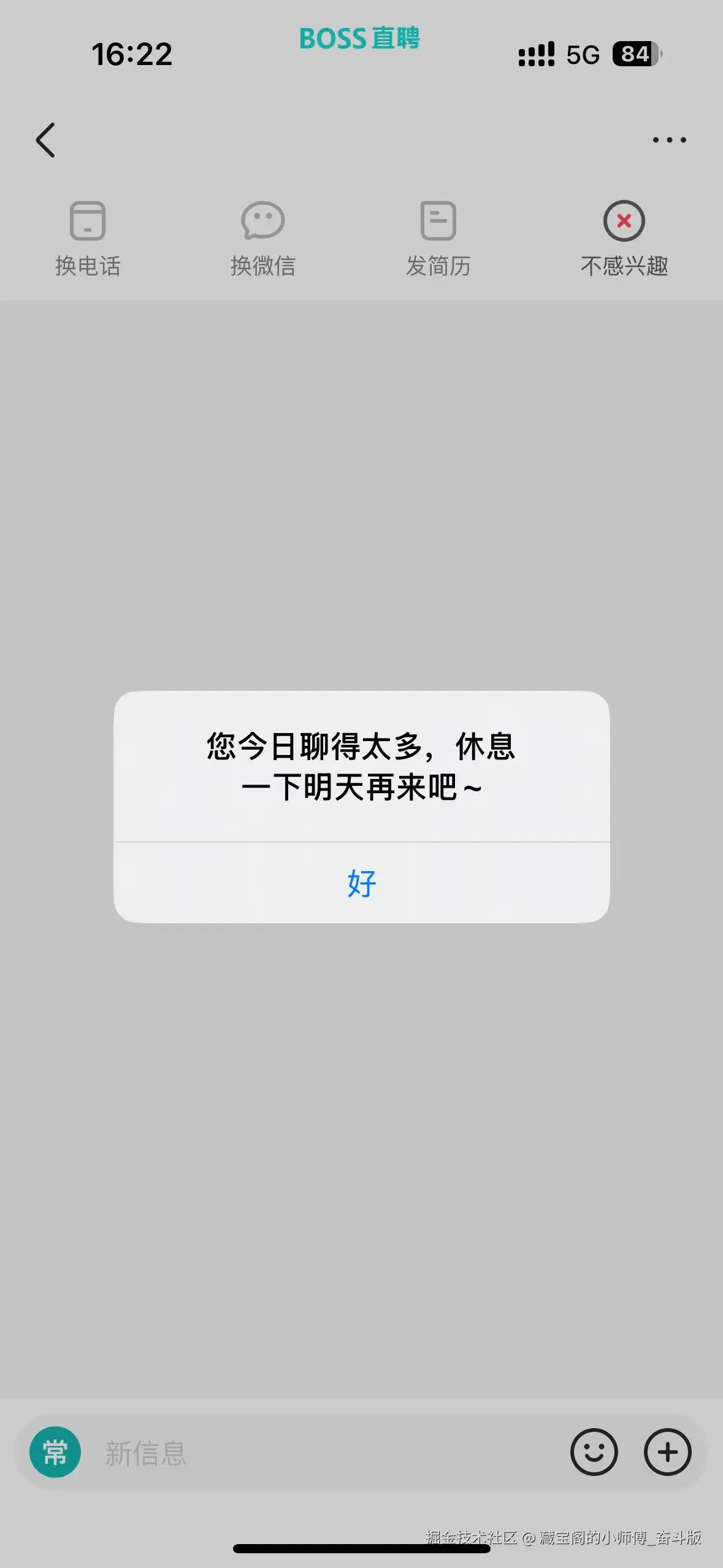 藏宝阁的小师傅_奋斗版于2025-03-12 16:23发布的图片