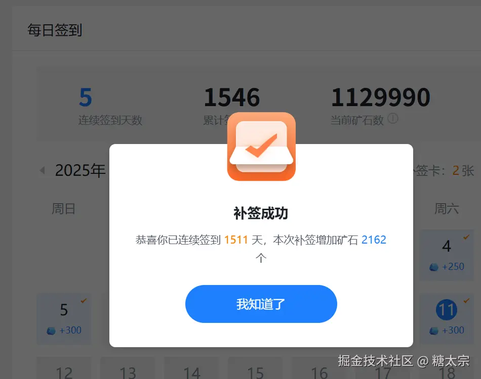 糖太宗于2025-10-11 09:36发布的图片