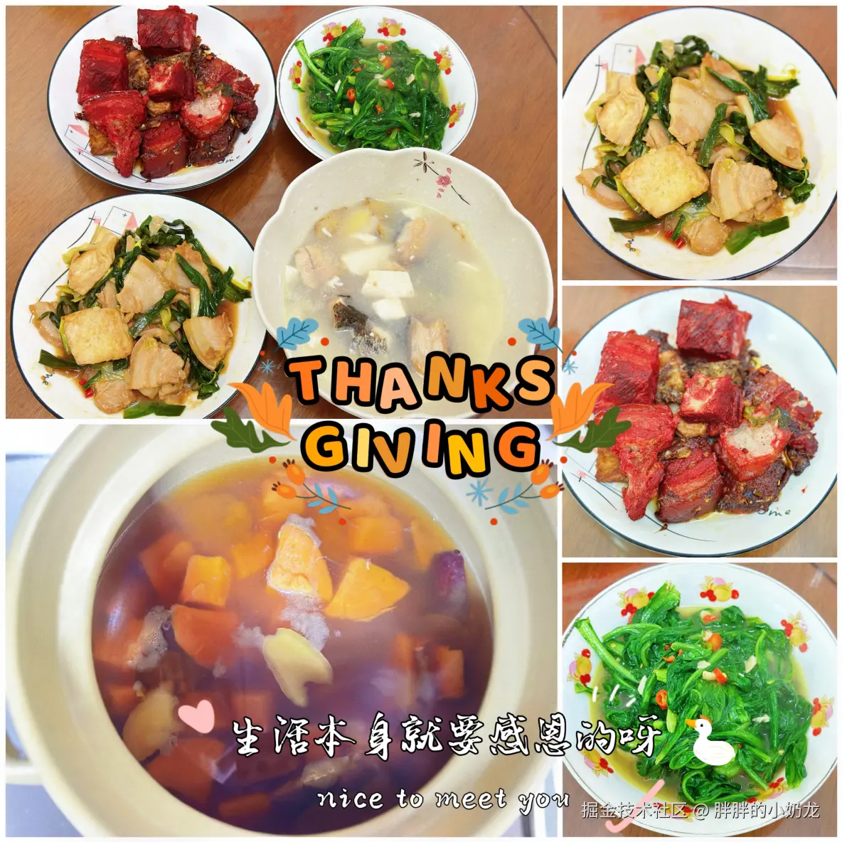 胖胖的小奶龙于2024-11-28 23:56发布的图片