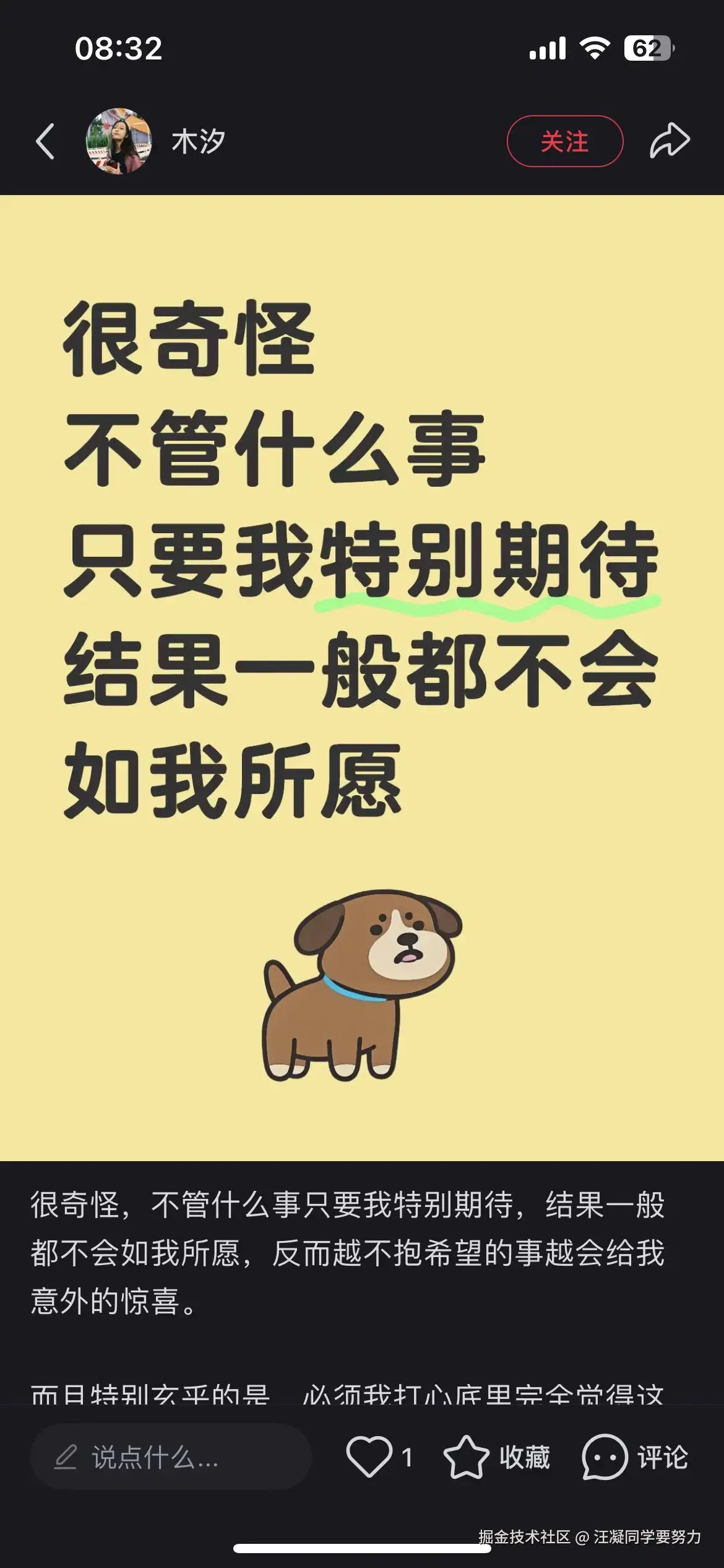 汪凝同学要努力于2025-07-04 08:48发布的图片