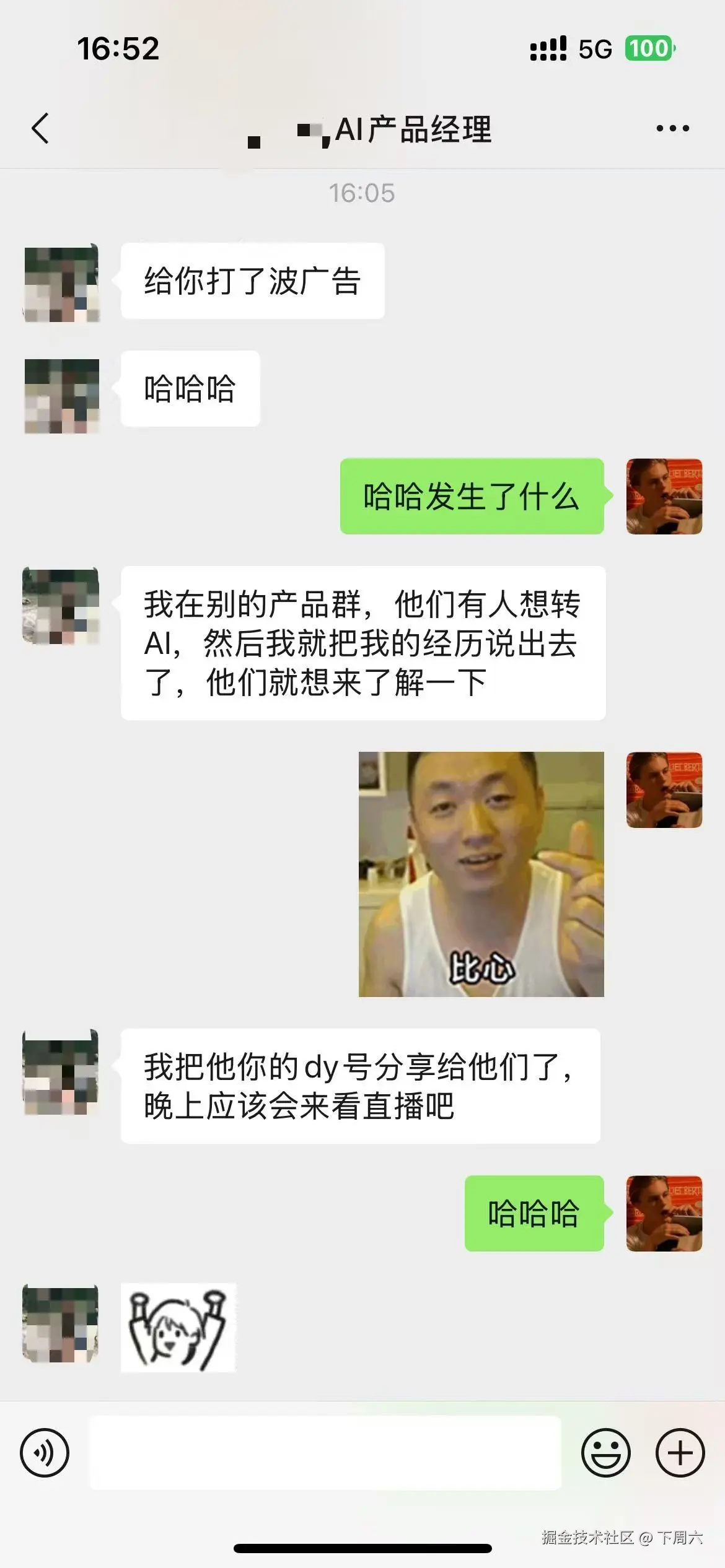 下周六于2025-07-10 17:44发布的图片