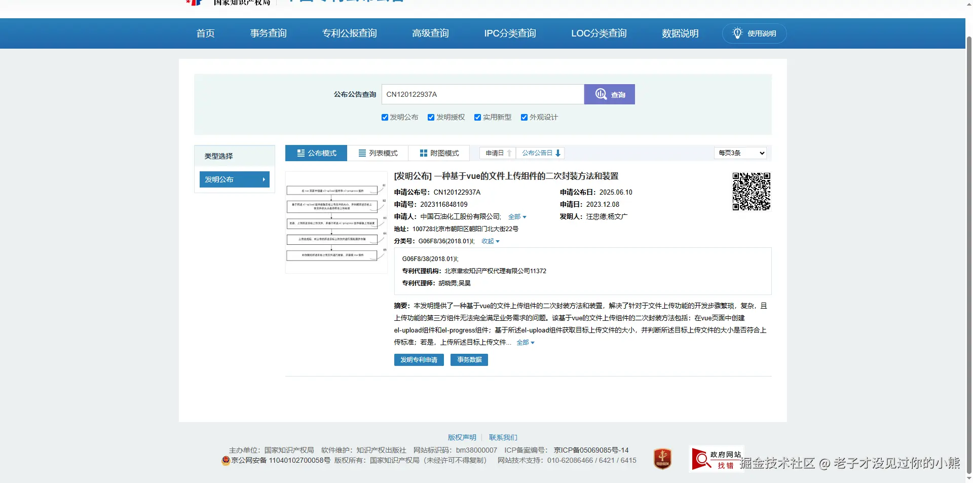 老子才没见过你的小熊于2025-06-12 11:16发布的图片