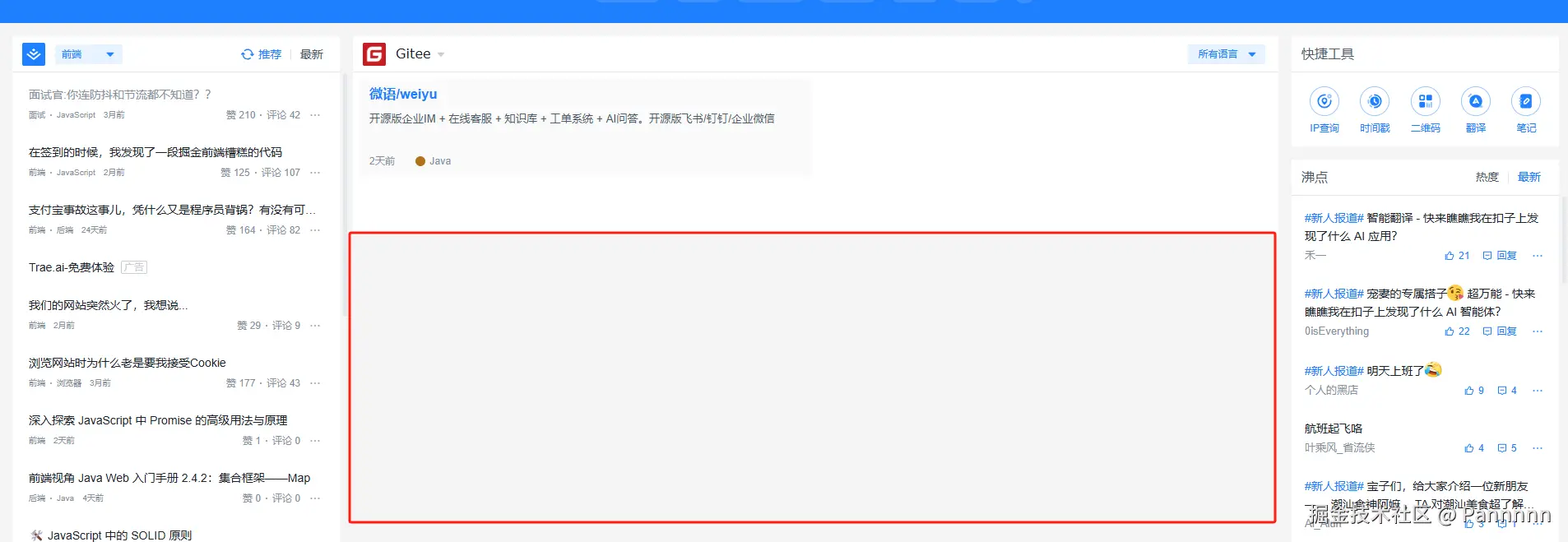 Pannnnn于2025-02-10 01:16发布的图片