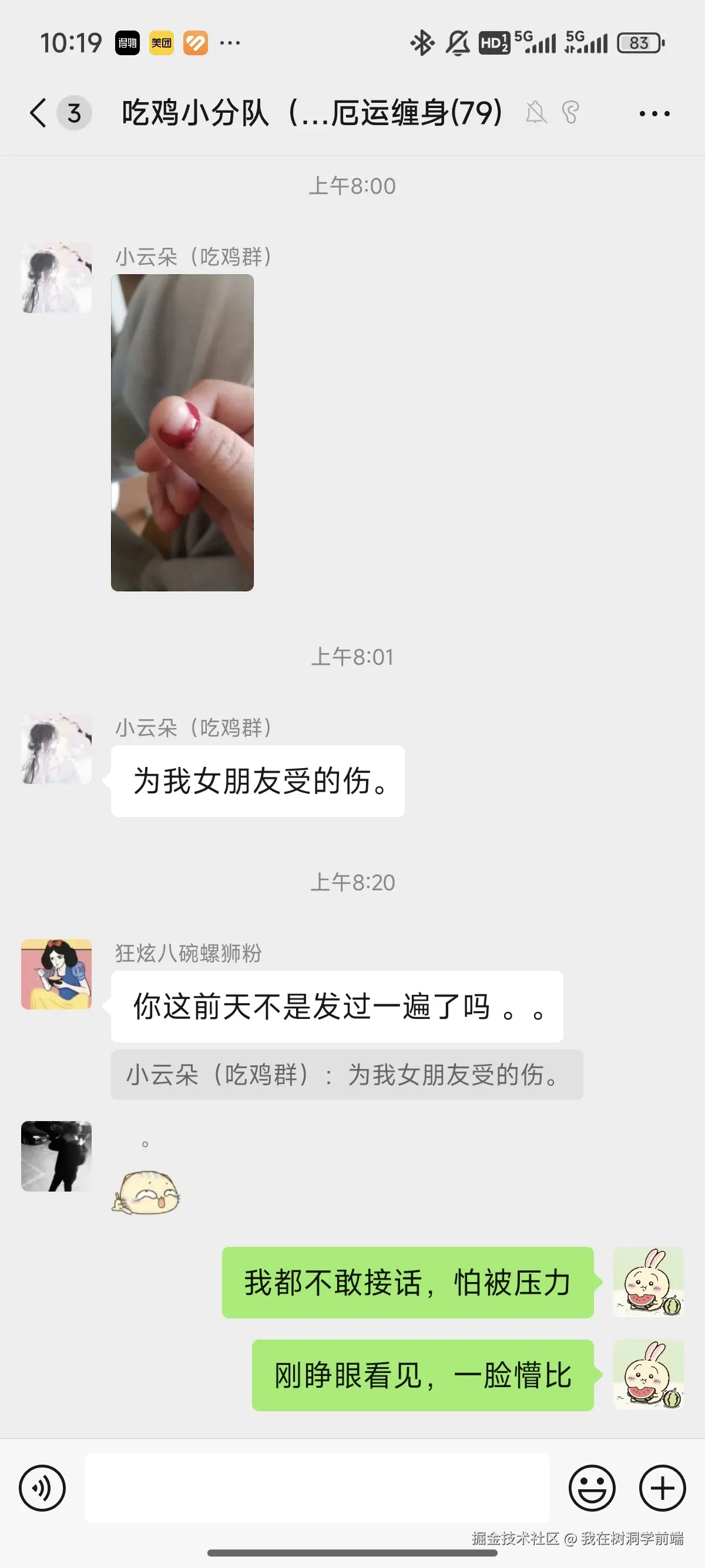 我在树洞学前端于2025-05-13 10:22发布的图片
