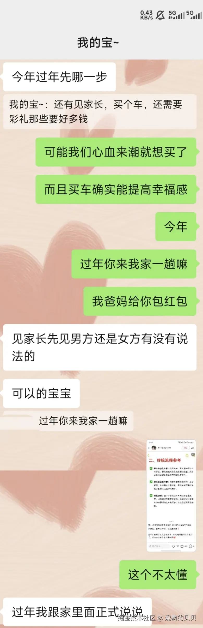 爱疯的贝贝于2025-10-17 12:05发布的图片