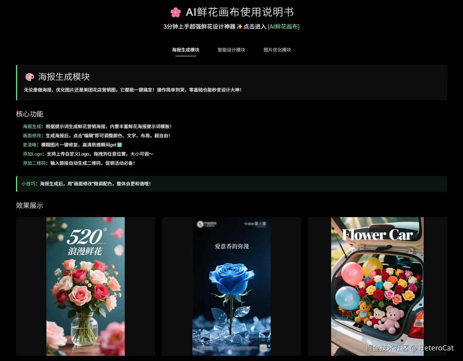 HeteroCat于2025-06-19 09:27发布的图片