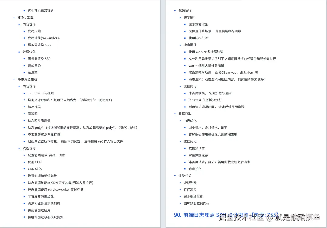 就是酷酷摸鱼于2024-09-24 17:22发布的图片