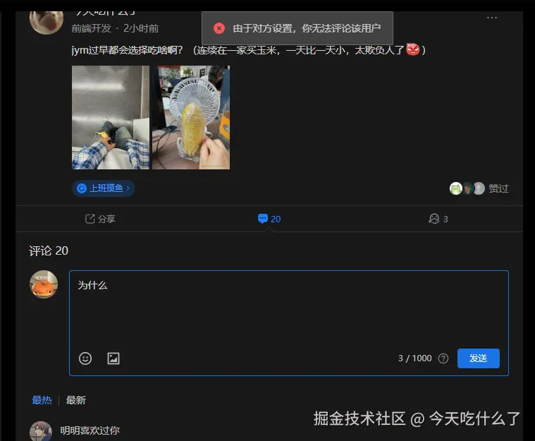 今天吃什么了于2024-08-30 14:29发布的图片