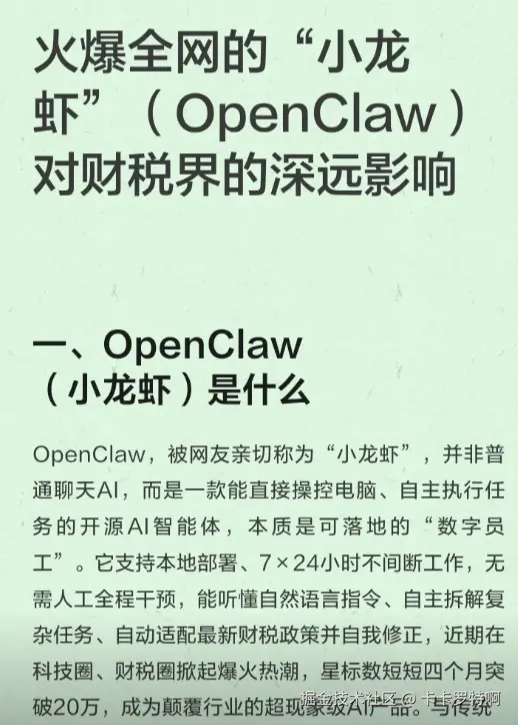 卡卡罗特啊于2026-03-10 09:00发布的图片