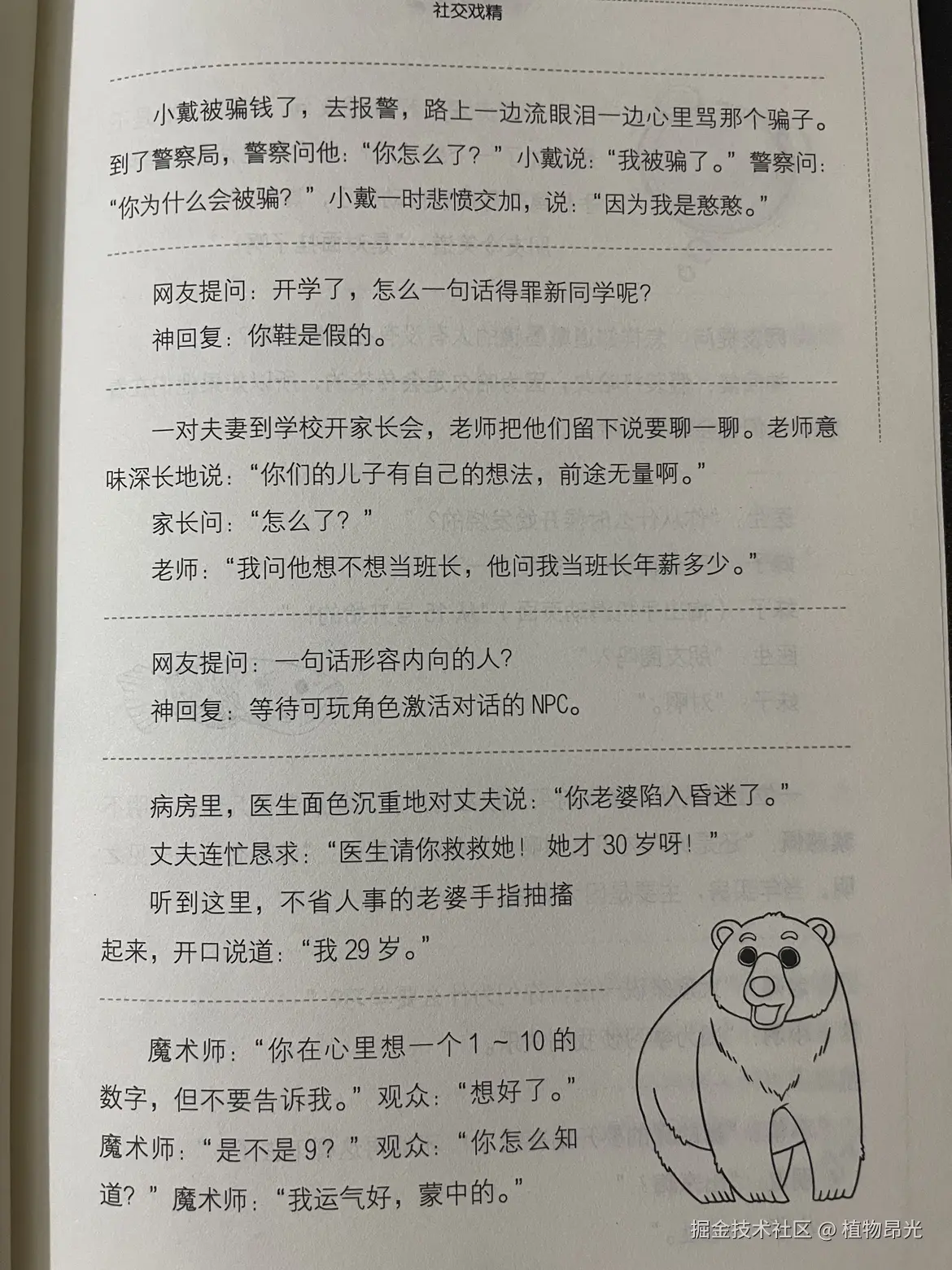 植物昂光于2026-09-12 14:03发布的图片