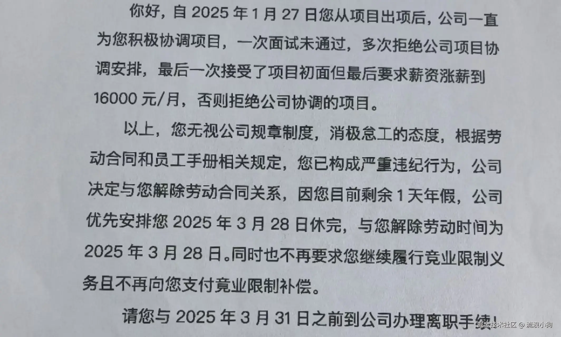 流浪小狗于2025-03-28 10:01发布的图片