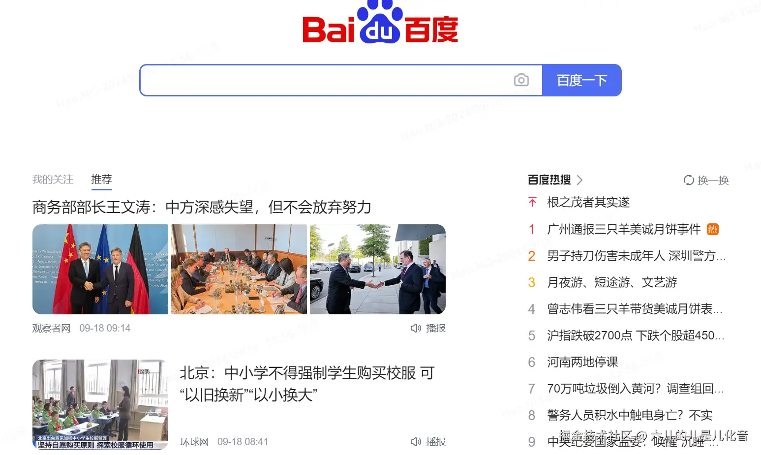 六儿的儿是儿化音于2024-09-18 14:01发布的图片