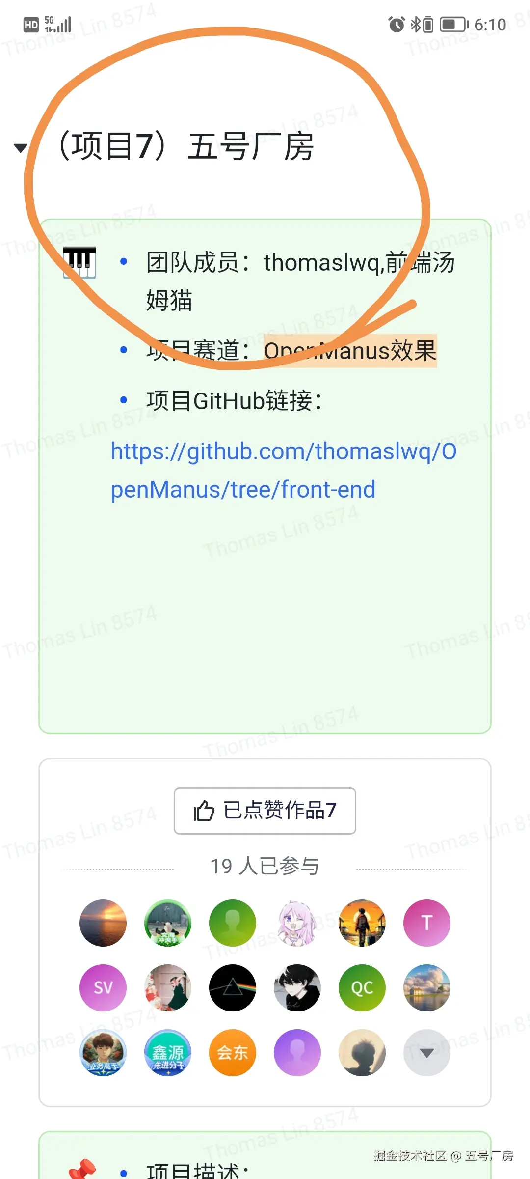五号厂房于2025-04-11 18:39发布的图片