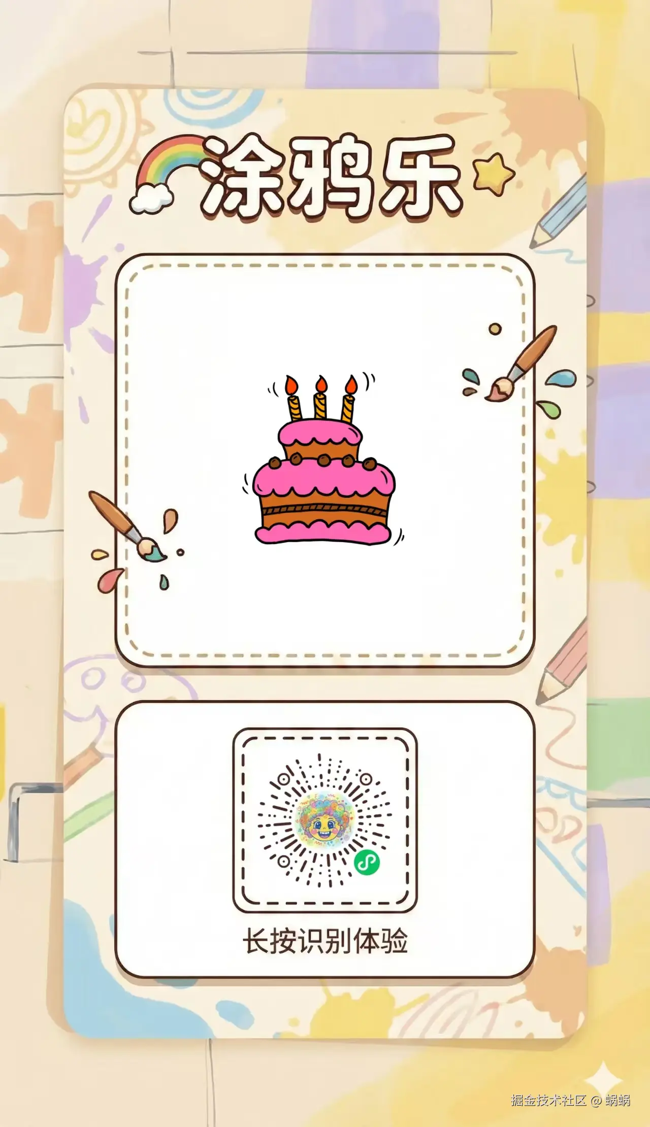 蜗蜗于2026-02-12 09:03发布的图片